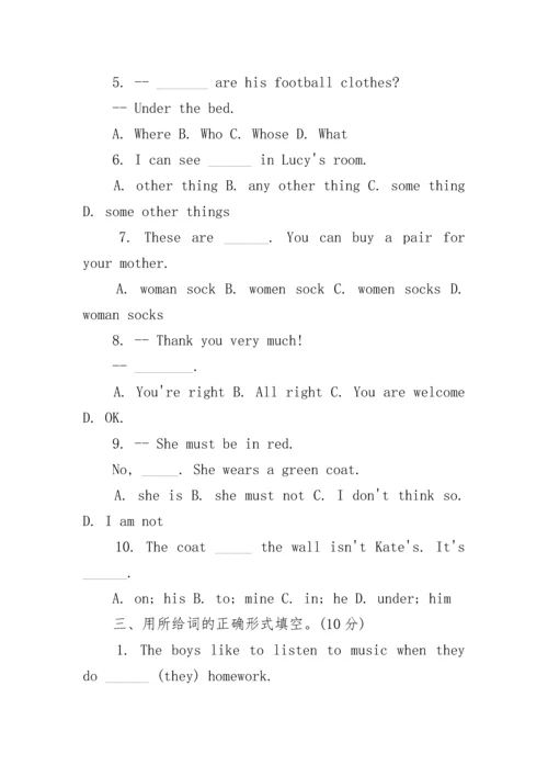小升初英语试卷及答案3篇.docx