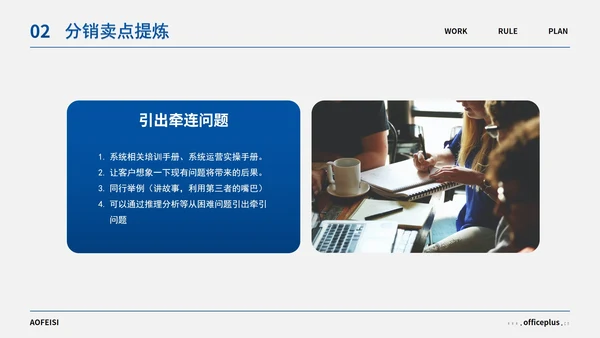 蓝灰简约几何高级销售培训PPT模板