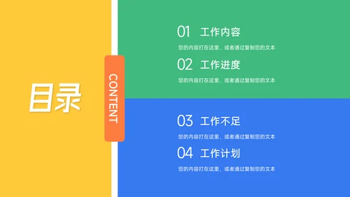 多彩几何年终业绩汇报PPT模板