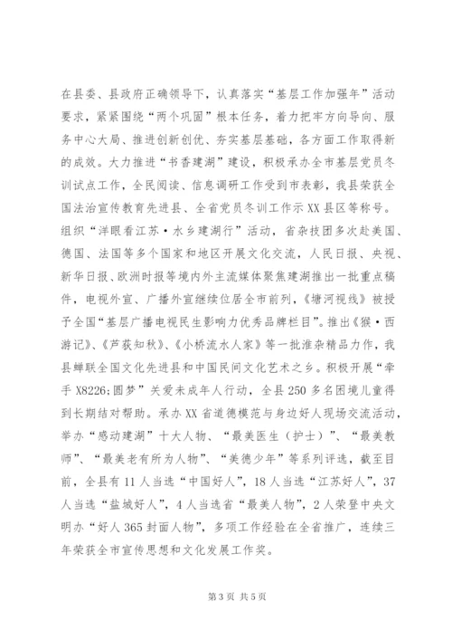 机关党总支换届工作报告.docx