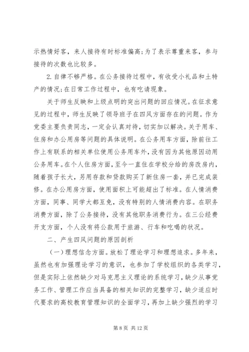 群众路线党性分析范文.docx