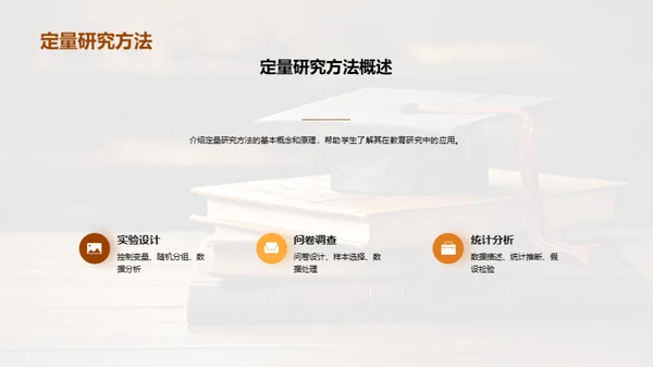 教育学全景剖析