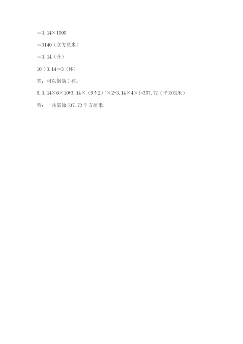 西师大版数学小升初模拟试卷精品【夺冠】.docx