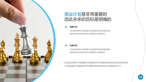欧美风简约公司简介宣传提案商务PPT模板