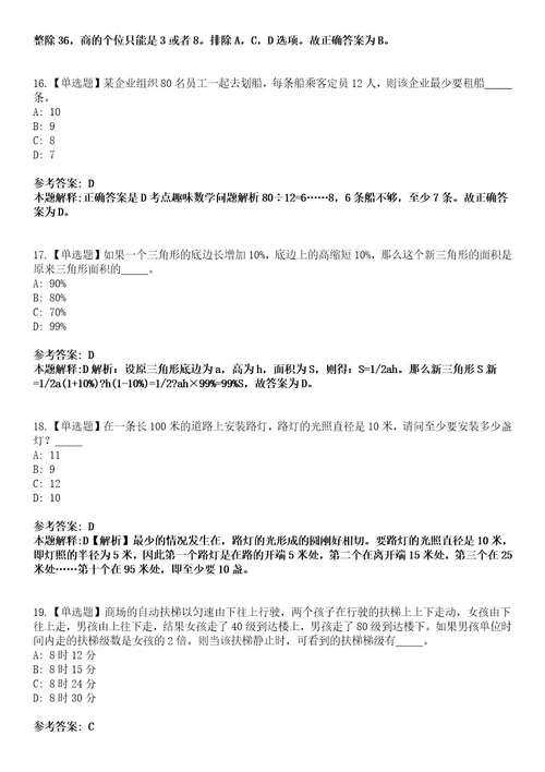 2022年04月2022江西赣州市综合检验检测院招募见习人员12人模拟考试题V含答案详解版3套