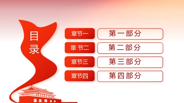 红色党建党支部工作总结汇报计划PPT