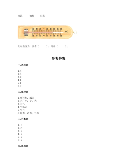 教科版小学三年级上册科学期末测试卷带答案（夺分金卷）.docx