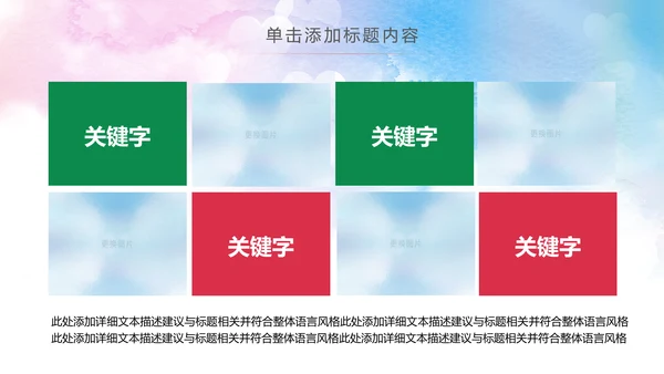 体育运动全民健身健康中国锻炼运动会PPT
