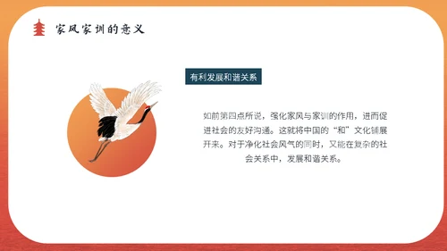 家风传承宋明礼学通用PPT课件