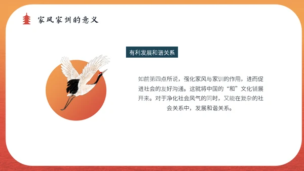 家风传承宋明礼学通用PPT课件
