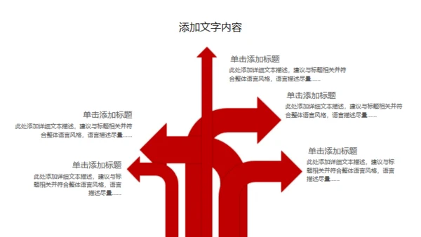 中华美食麻辣小龙虾营销宣传通用PPT模板