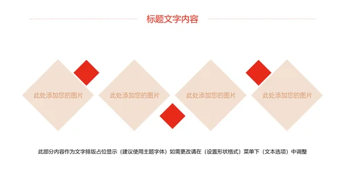 红色党政中国人民检察院工作总结汇报PPT模板