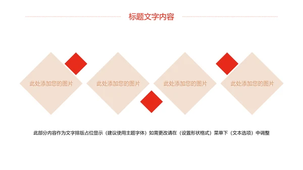 红色党政中国人民检察院工作总结汇报PPT模板