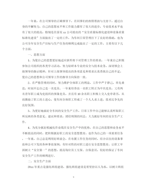 精编之企业年终工作总结精选模板.docx