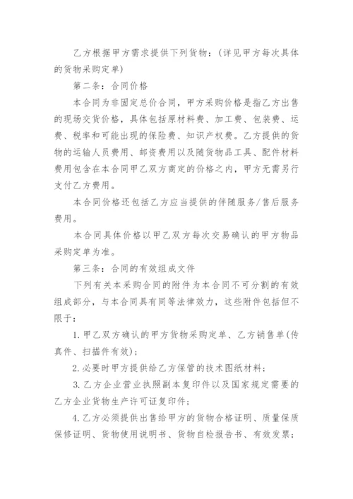 照明灯具购销合同.docx