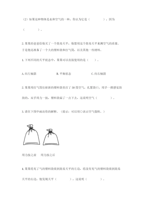 教科版三年级上册科学期末测试卷及参考答案【考试直接用】.docx