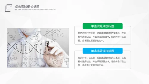 医生医疗医院主任医师工作总结汇报PPT