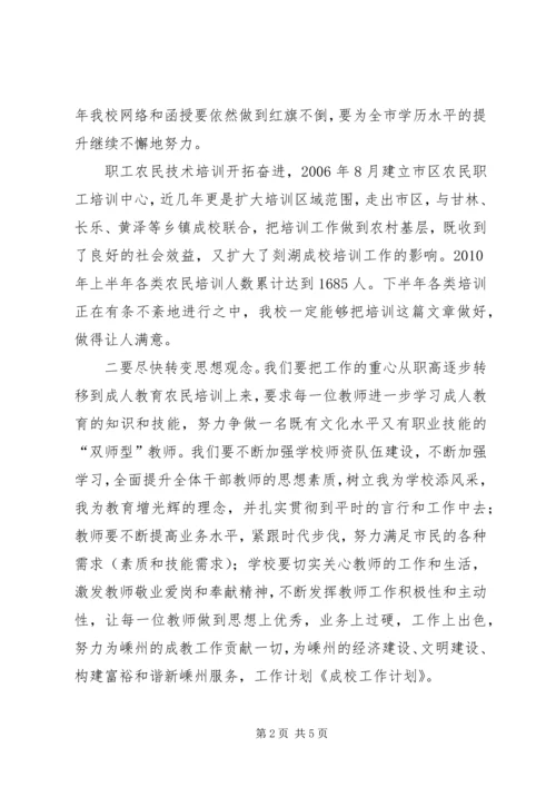 学校工作汇报材料 (13).docx