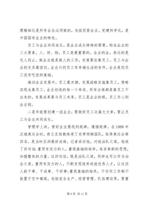 劳模座谈会优秀代表发言稿.docx