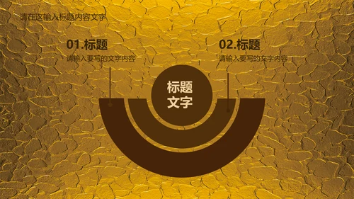 金色浮雕大气龙纹ppt动态模板