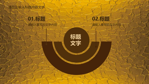 金色浮雕大气龙纹ppt动态模板