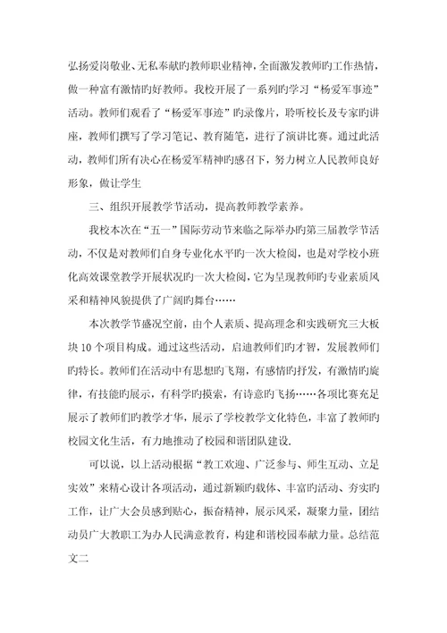 2022年劳动节专题活动