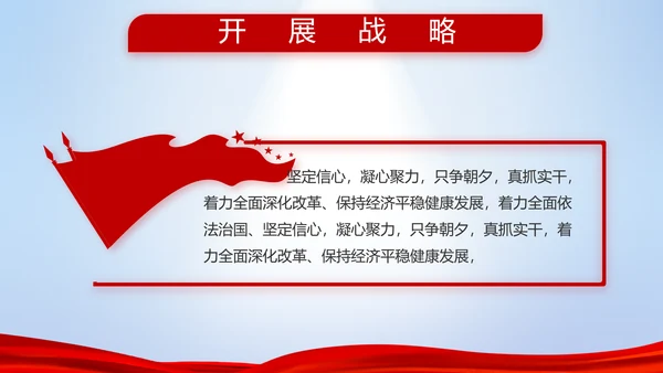 八一部队改革宣传动态PPT模板封面含视频