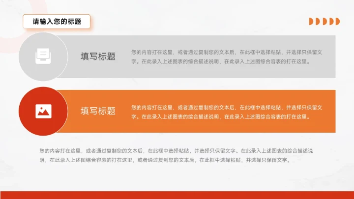 红色杂志干净年终总结汇报PPT模板