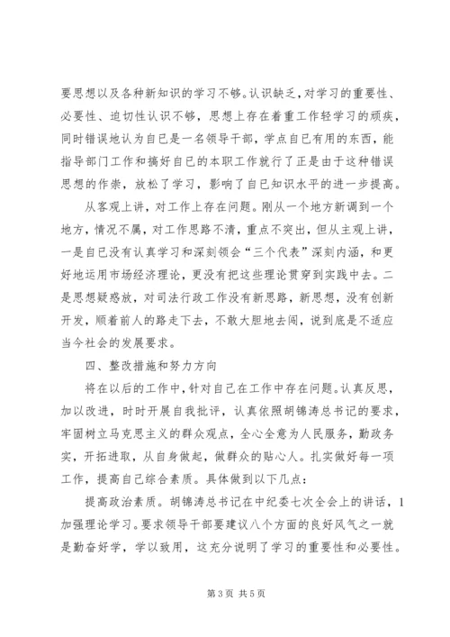 国税局行为整顿心得感想.docx