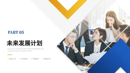 简约蓝黄商务转正述职报告工作汇报工作总结自我介绍ppt模板