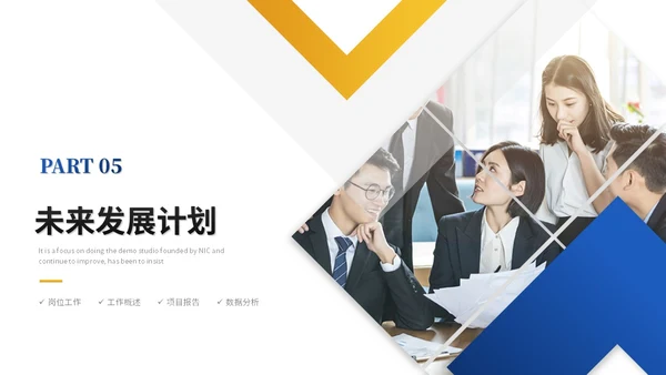 简约蓝黄商务转正述职报告工作汇报工作总结自我介绍ppt模板