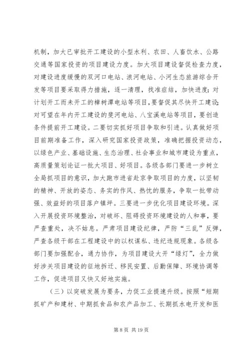 县委副书记XX县区长在县委全体扩大会议上的讲话.docx