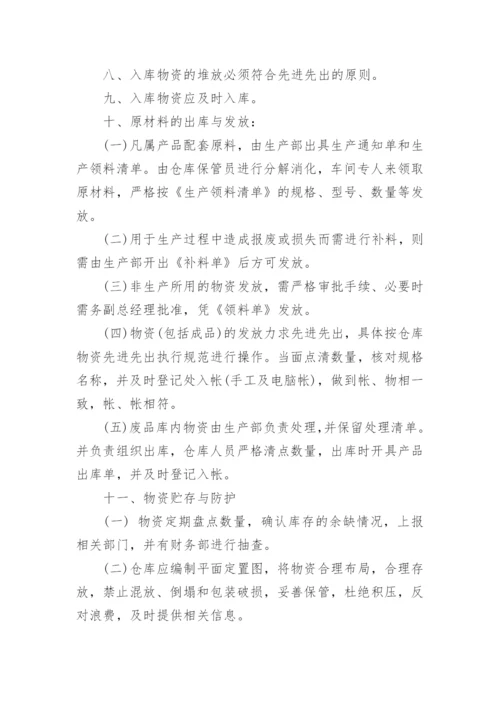 建筑工地库房管理制度.docx