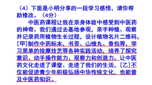 八上语文综合性学习《身边的文化遗产》梯度训练3 课件