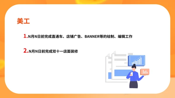 黄色卡通风六一儿童节娱乐活动策划方案PPT模板