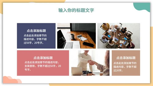 马卡龙卡片风工作总结PPT模板
