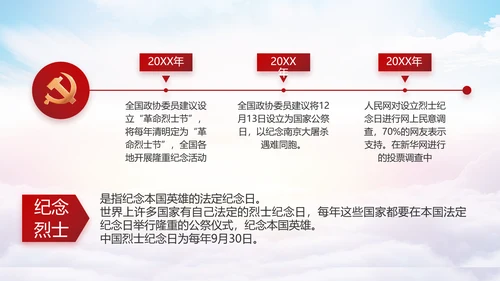 红色大气党建党支部年终工作总结PPT