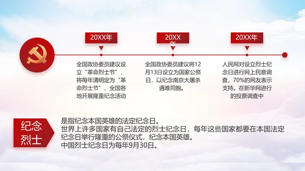 红色大气党建党支部年终工作总结PPT