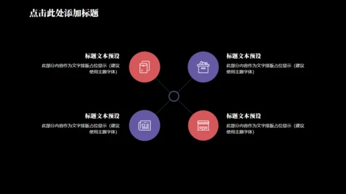 时尚炫彩时尚个人简历通用PPT模板