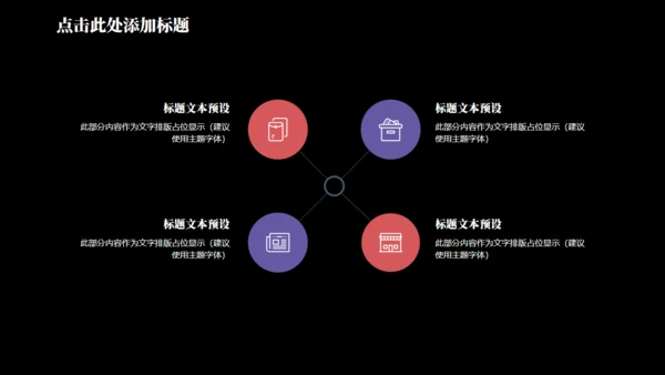 时尚炫彩时尚个人简历通用PPT模板