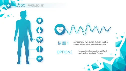 蓝色创意智慧医疗建设方案动态PPT模板