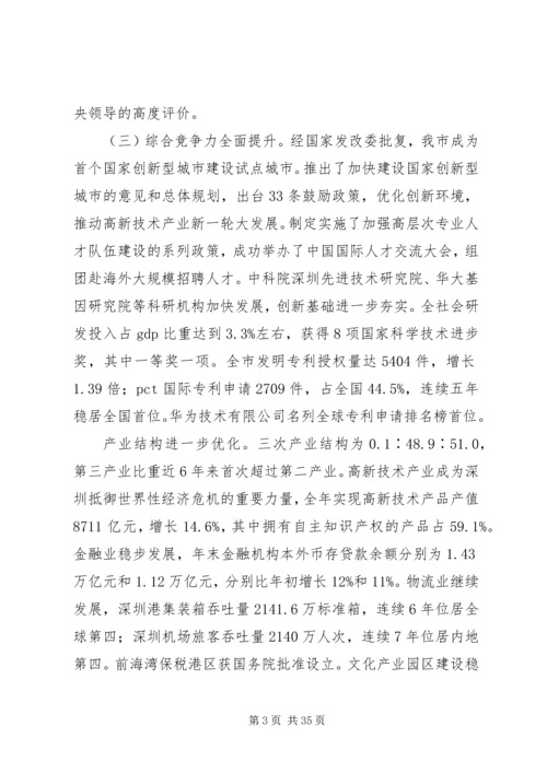 市委工作回顾与计划.docx