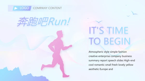 演说家的精彩演讲讲座通用动态PPT模板