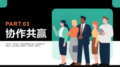 商务简约拼色扁平风公司团队介绍PPT模板