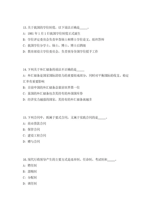 2023年湖北省恩施鹤峰广电网络劳务派遣员工招聘36人（共500题含答案解析）笔试历年难、易错考点试题含答案附详解