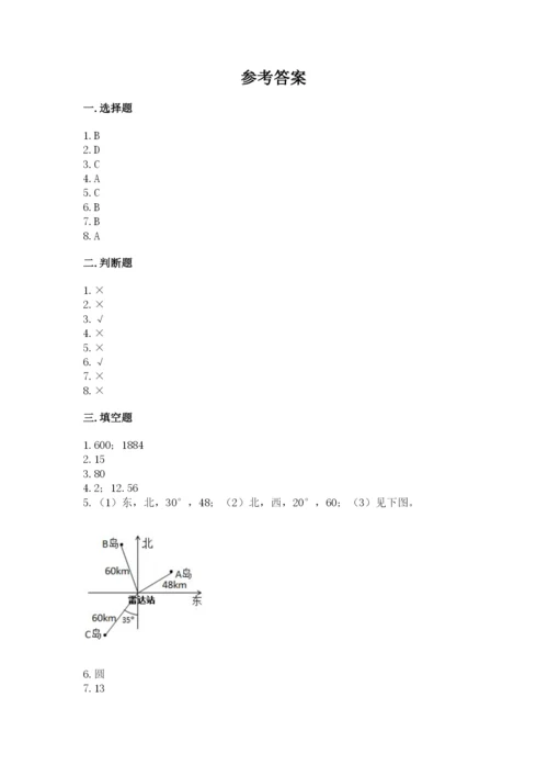 六年级上册数学期末测试卷含完整答案（历年真题）.docx