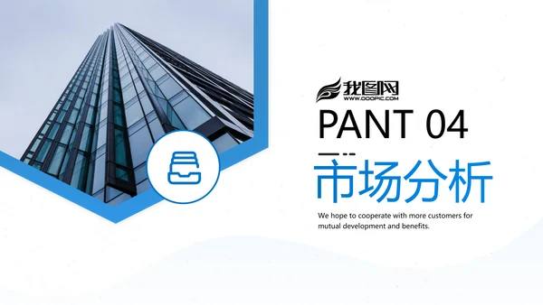 蓝色企业宣传公司简介PPT模板