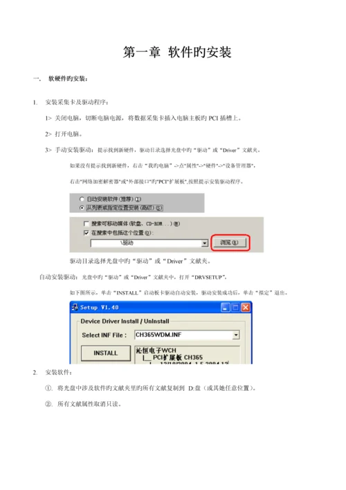 WDW微机控制万能试验机专项说明书.docx