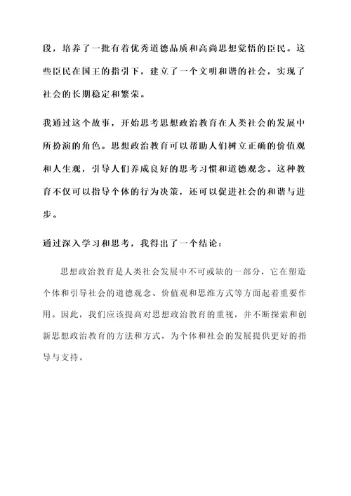 思想政治方面学习情况汇报