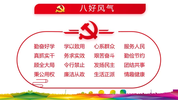 青春心向党建功新时代小学生升旗仪式PPT动态模板